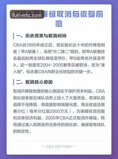 揭秘陈国豪“回避条款”升级背后的真相：一场卡位战与制度博弈